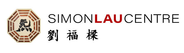The Simon Lau Centre Logo